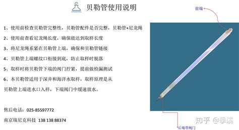 貝勒管原理|贝勒管使用说明书